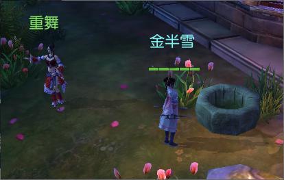 剑侠情缘手游