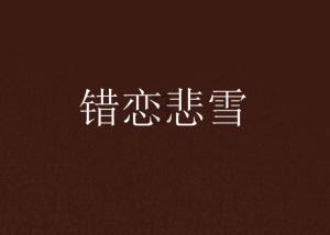 天涯明月刀
