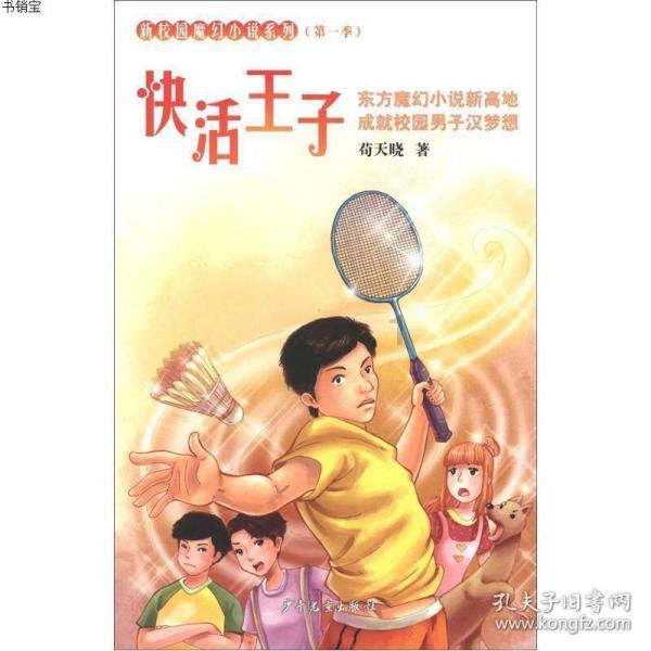 京酱杏鲍菇的做法？游戏画面