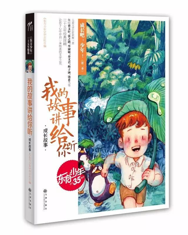 消灭红球大作战选关版