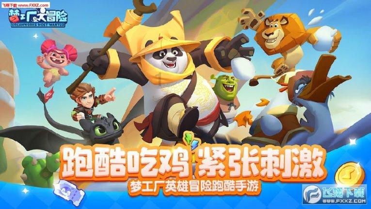 第二针能打北京生物的吗？游戏画面