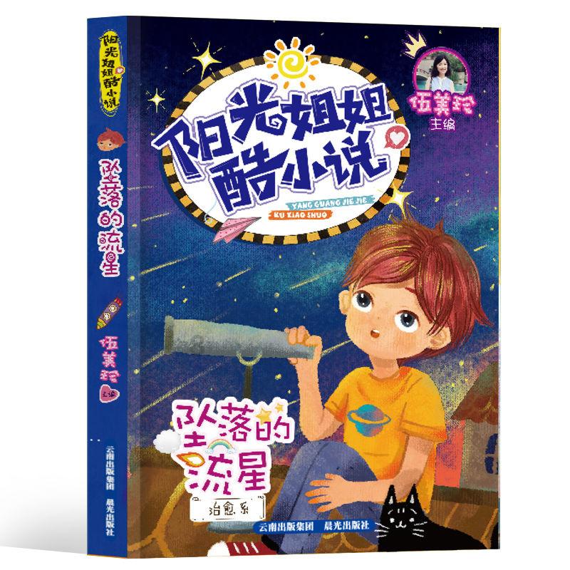 迷你西游