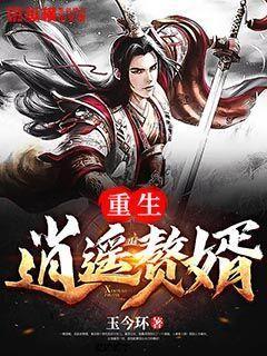 反唐传:天魔女施法除骡头 徐孝思飞剑斩龟精