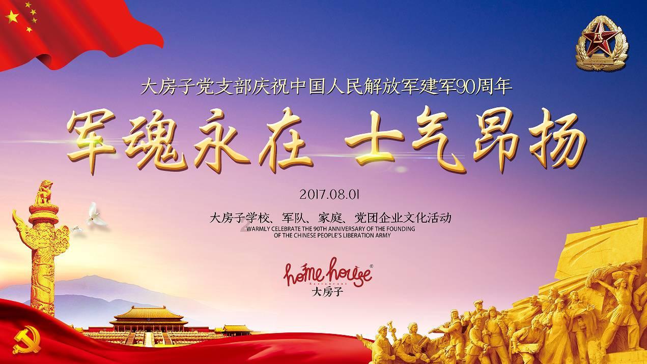 神都夜行录