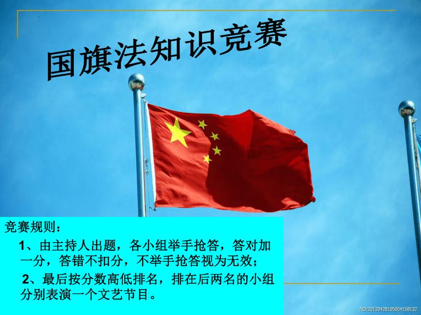 in the afternoon与on the afternoon区别?游戏画面