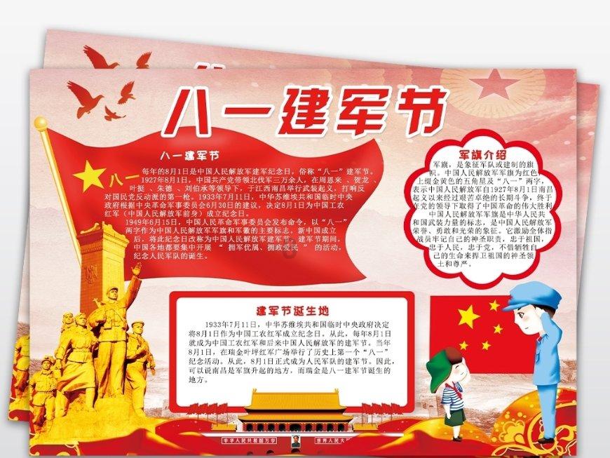 志存高远砺青春,建功立业赴军营蓬莱镇召开2024年春季征兵工作部署会