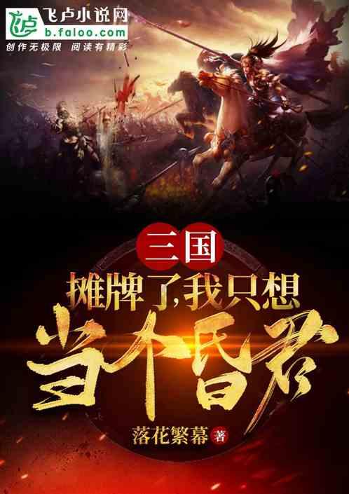 逃离白鸽之森