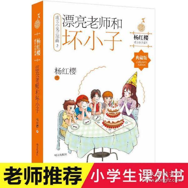 画线进洞